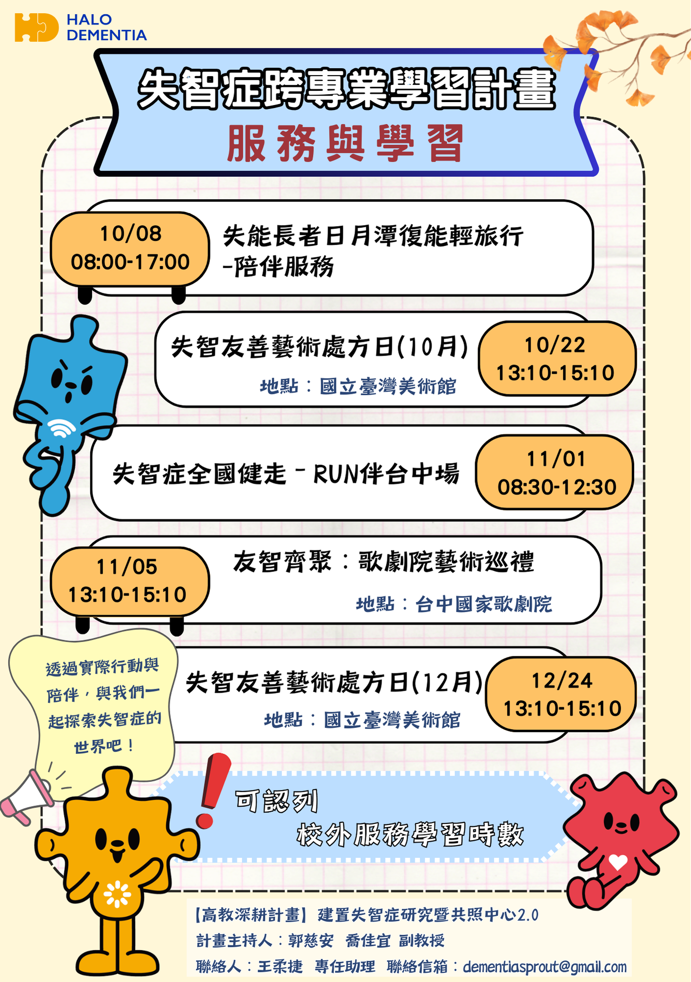 114-1B深耕學期DM